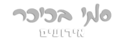 סמי בכיכר אירועים